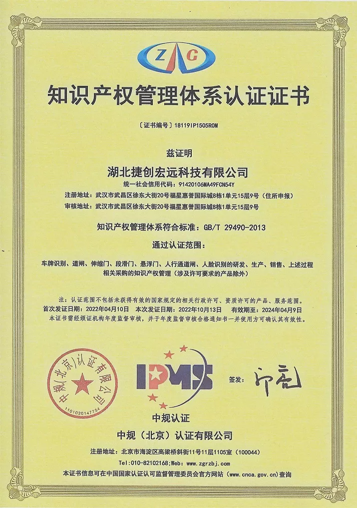 知识产权证书