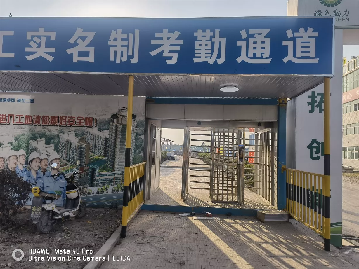 绿色动力工地实名制系统