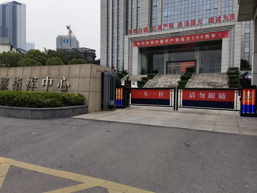 湖北消防救援指挥中心广告道闸