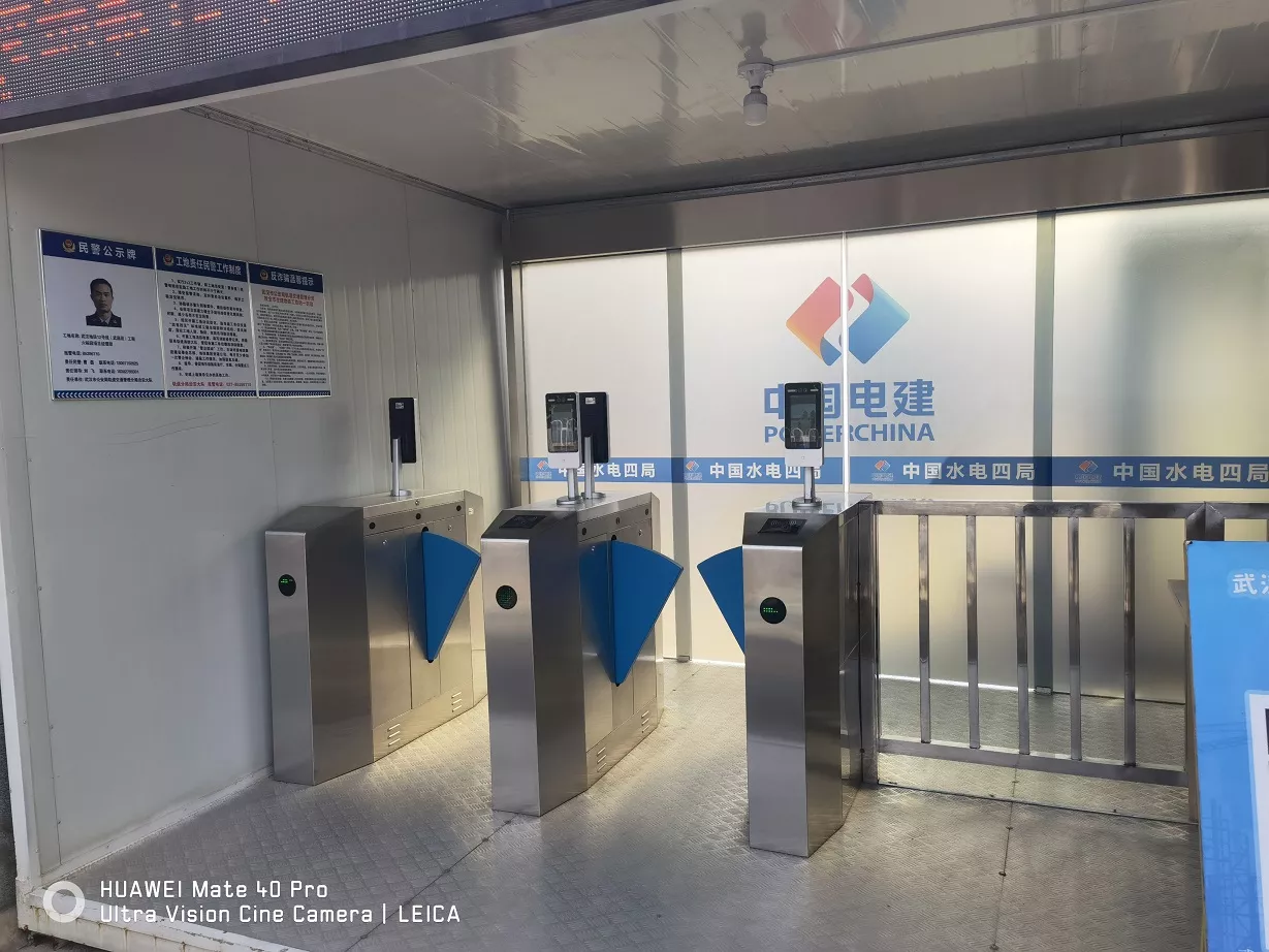 中国电建工地实名制